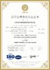 Çin Jiangsu XinLingYu Intelligent Technology Co., Ltd. Sertifikalar